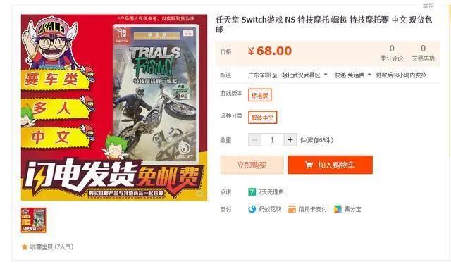 2020年7月崩盘游戏推荐盘点，ns异界锁链限定版崩盘价450