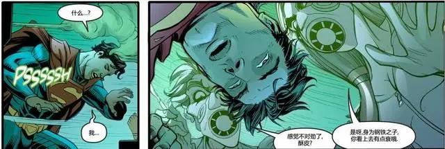 超人黑化打死绿箭侠，打断蝙蝠侠脊柱，却被阿福打晕在地