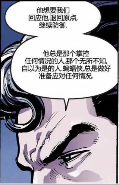 超人要公开蝙蝠侠身份，不料蝙蝠侠还有后手