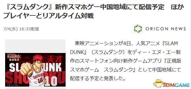 游戏晚报｜小霸王将参加CJ2018！莎木1&2PS4繁中版