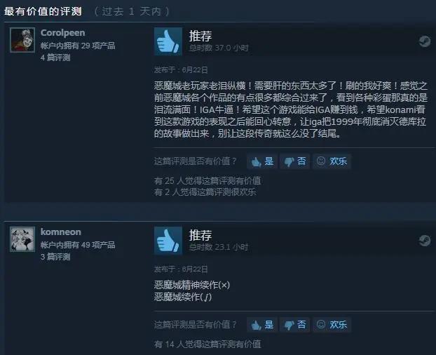 Steam一周大事件：多款横版动作游戏霸榜，文艺复兴来临了？