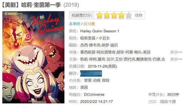 哈莉奎茵：哈莉的错误决定导致哥谭被瓜分，发誓要灭掉不义联盟