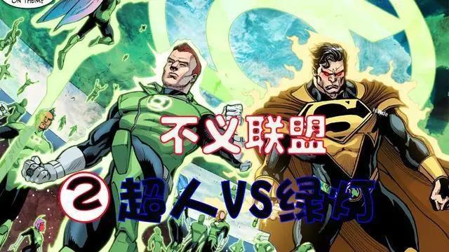 DC大作《不义联盟》动漫合辑，超人手撕小丑，蝙蝠侠与超人的战争