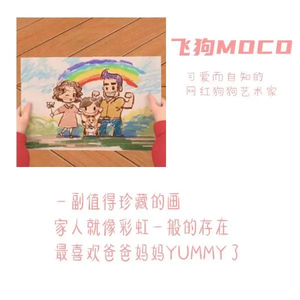 三句话读懂飞狗MOCO