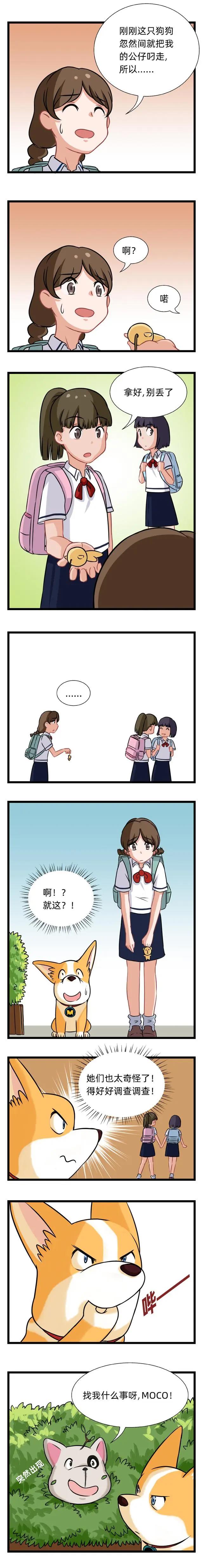 飞狗MOCO漫画：有时候，友情需要一些耐心与等待