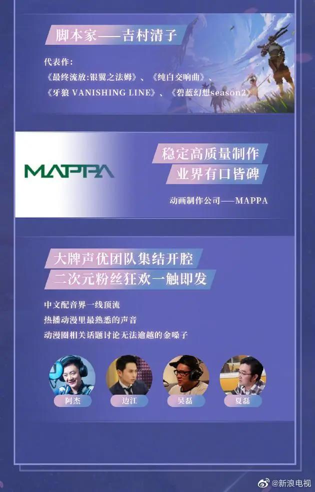 共12集！《恋与制作人》动画备案最强声优团集结