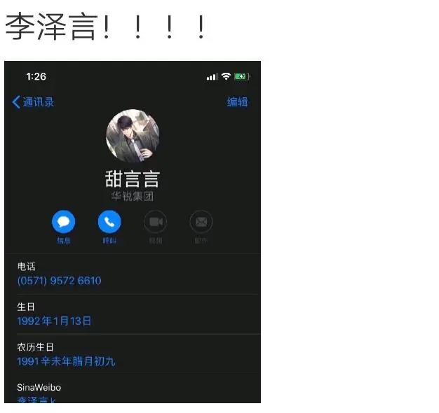上热搜的《恋与制作人》究竟是什么来头？