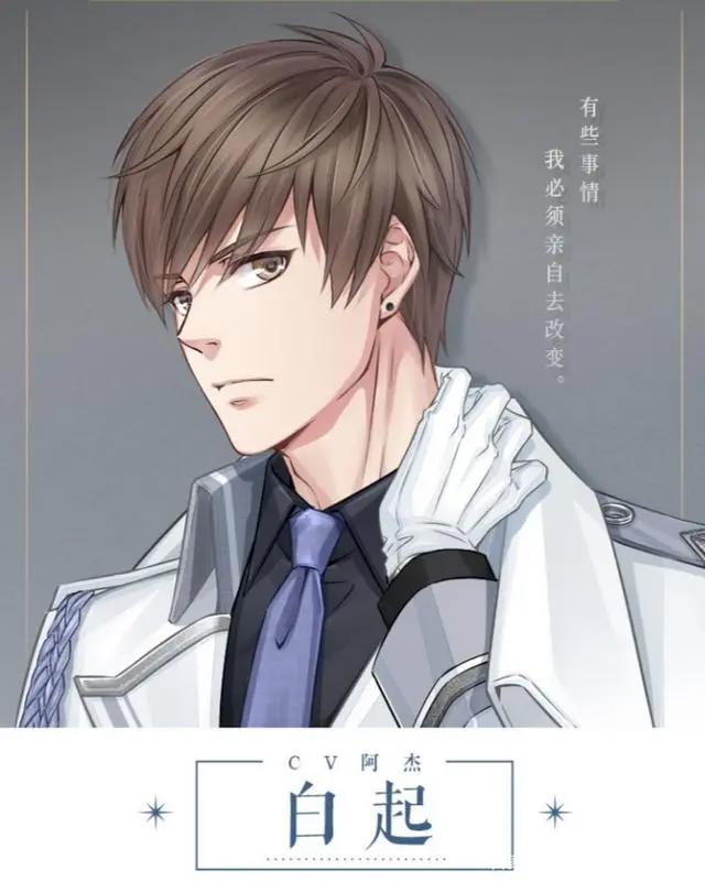 上热搜的《恋与制作人》究竟是什么来头？