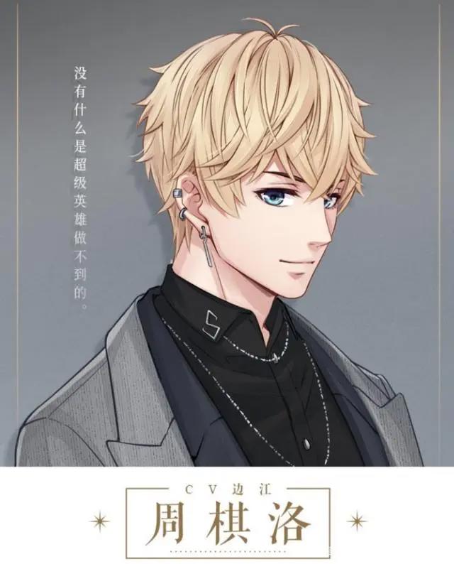 上热搜的《恋与制作人》究竟是什么来头？