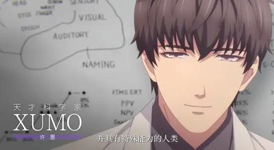 「恋与制作人」游戏改编成动漫？值得大家期待吗？