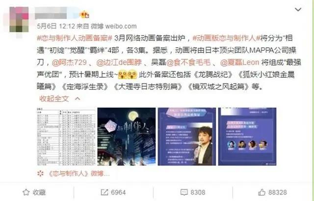 《恋与制作人》翻拍动画，你对少女文化了解多少