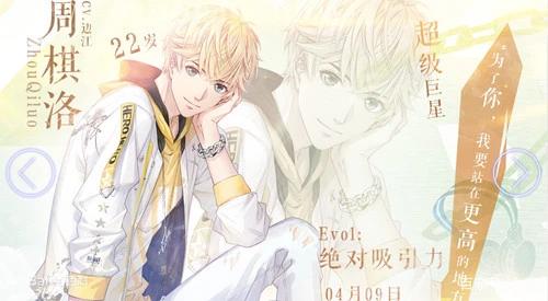 恋与制作人中这四位动漫帅哥人物，你最喜欢哪位？