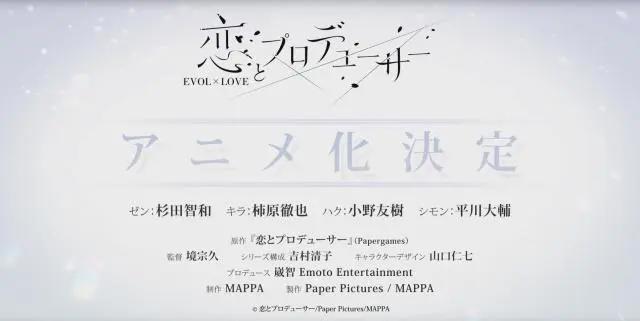 《恋与制作人》将动画化，银时配音李泽言，霸道总裁挖鼻孔？