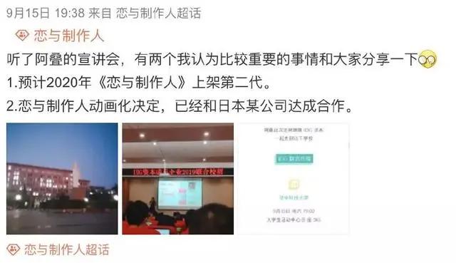 《恋与制作人》动画化？我们仍未知道女性向游戏的正确衍生方法