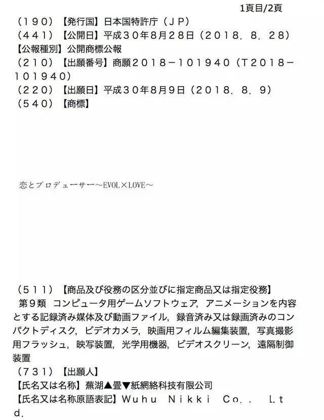 《恋与制作人》动画化？我们仍未知道女性向游戏的正确衍生方法