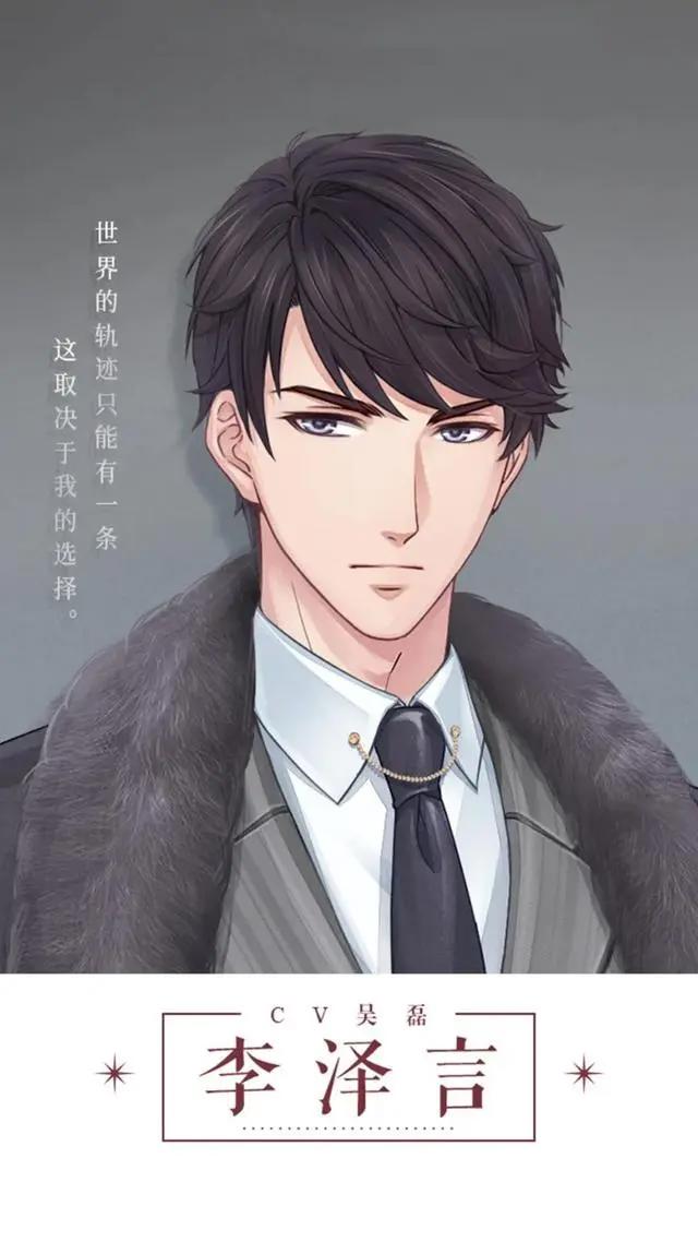 七月《恋与制作人》动漫定档，你的老公能力如何？