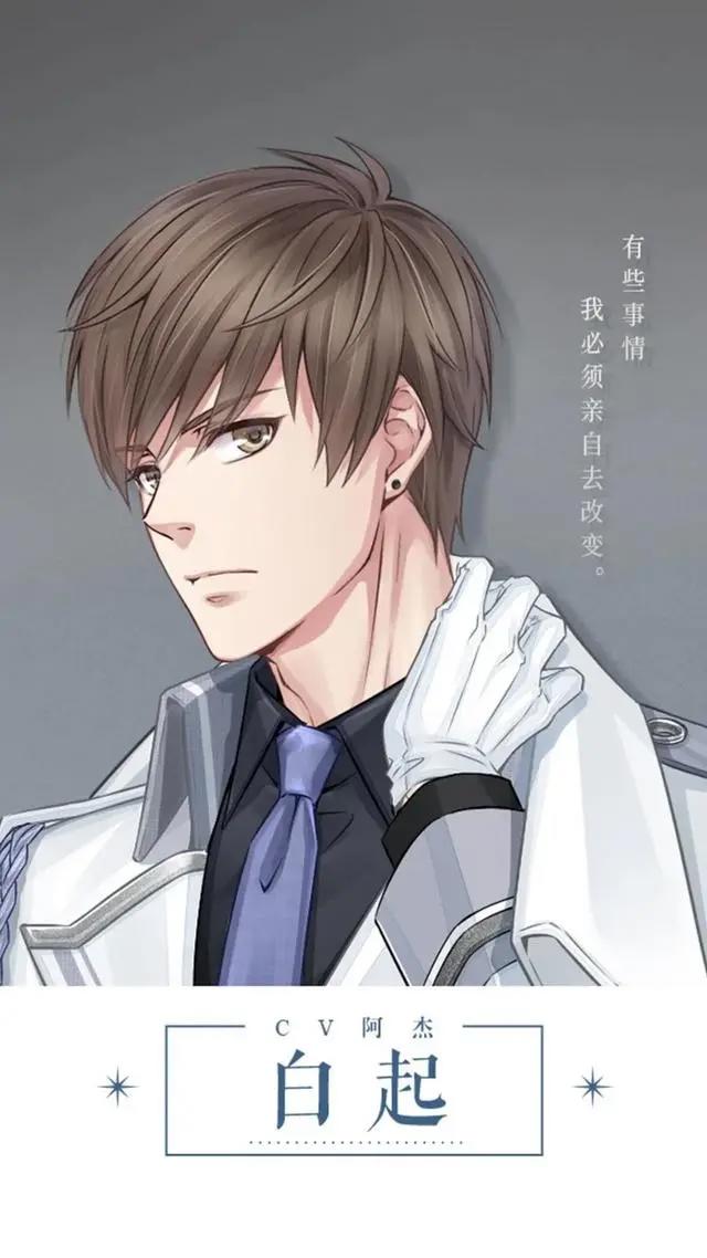 七月《恋与制作人》动漫定档，你的老公能力如何？