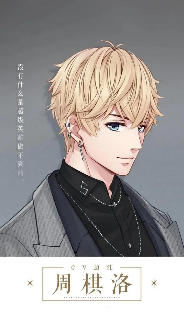 七月《恋与制作人》动漫定档，你的老公能力如何？