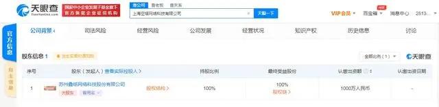 叠纸游戏在上海成立新公司，注册资本1000万元