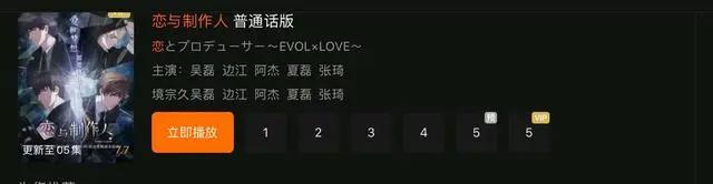 《恋与制作人》出动漫/动画啦！有玩手游的各位夫人来报个道吗