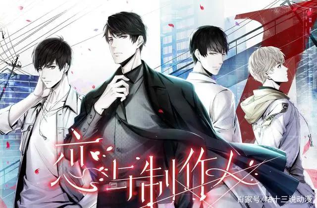 爆款手游《恋与制作人》改编动画短剧上线，到底是日漫还是国漫？