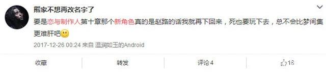 关于《恋与制作人》新角色目前知道的就只有这么多了
