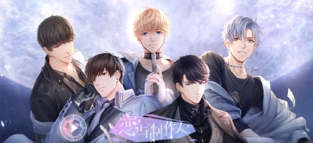 《恋与制作人》动漫上线，画风廉价感满满，“老公们”颜值也崩了