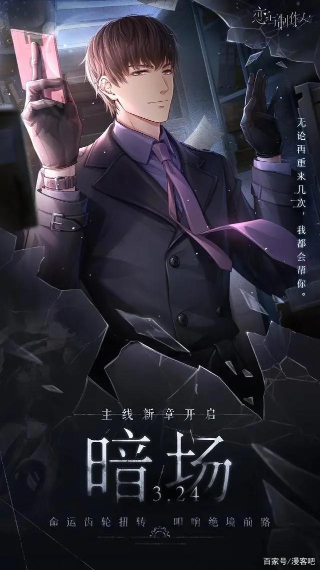 《恋与制作人》被举报，李泽言拜金，恋爱成“脚踏四条船”
