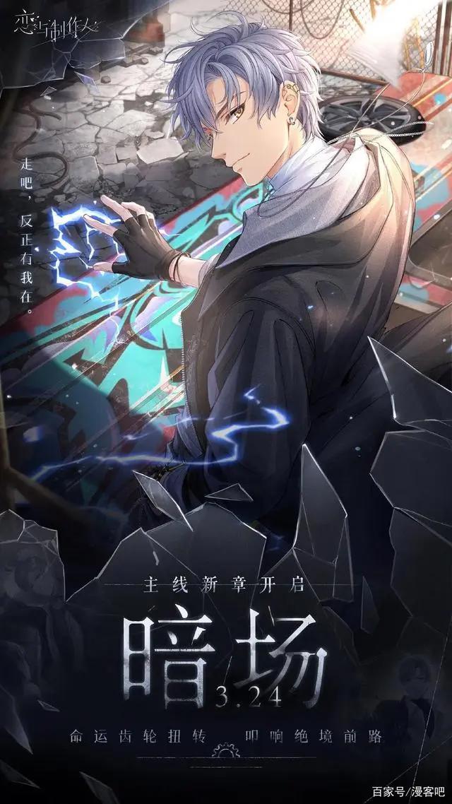 《恋与制作人》被举报，李泽言拜金，恋爱成“脚踏四条船”