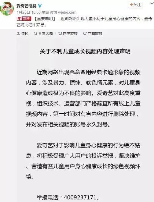 家长们注意了！这些动画片正在毒害我们的孩子！发现立即举报！