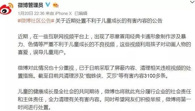 家长们注意了！这些动画片正在毒害我们的孩子！发现立即举报！