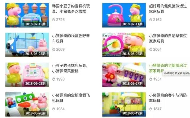 2018儿童视频产业盘点：“爱腾优”寻求差异化，自制开发是决胜关键