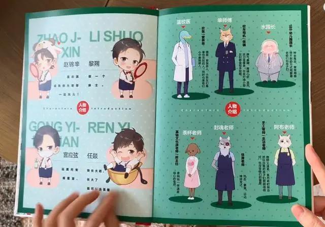 188幼儿园漫画实体书，赠品看着很丰富，周边也超级可爱！
