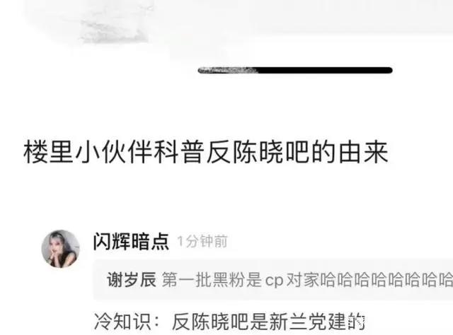 陈晓被全方位考古，中二之魂爆棚，这样的明星还真不怕塌房