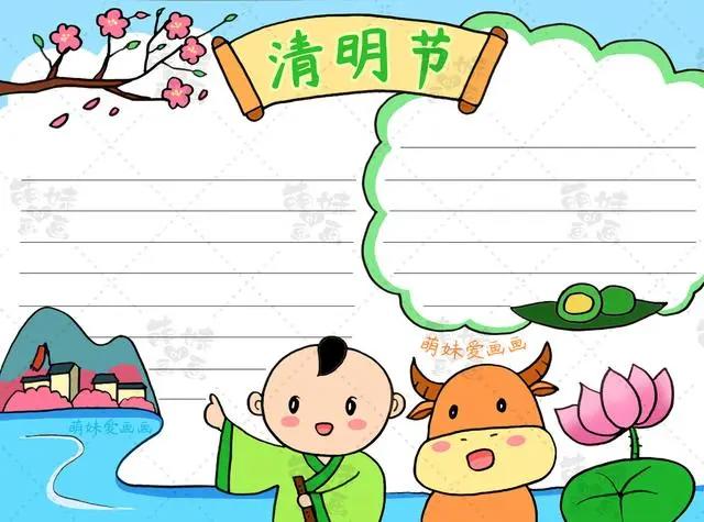 小学生清明节手抄报模板合集，简单又好看，含内容文字