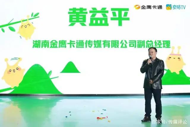 金鹰卡通 麦咭TV，领跑亲子新生代，融新无极登登登！