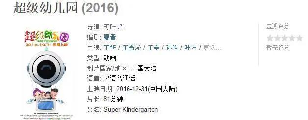 豆瓣0评分！总票房仅226万，惹怒网友：这些垃圾导演就知道恶心人
