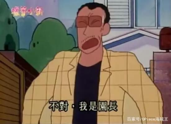 让人捧腹的海贼王梗！黄猿兼职幼儿园园长，索隆开启大迷航时代