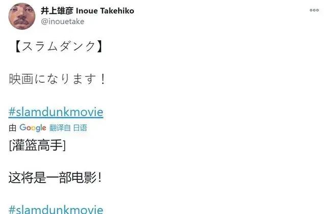 《灌篮高手》将拍电影，韩版《风声》开机