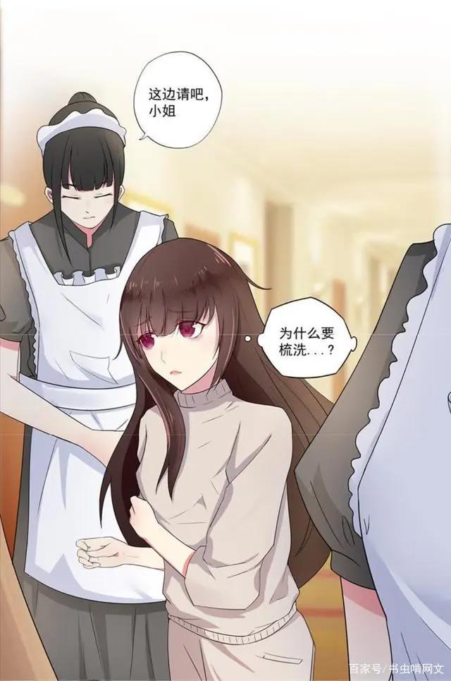 《星动甜妻夏小星》软萌小女仆，遇上大灰狼总裁