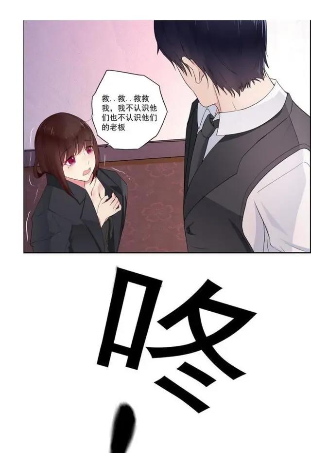 《星动甜妻夏小星》软萌小女仆，遇上大灰狼总裁