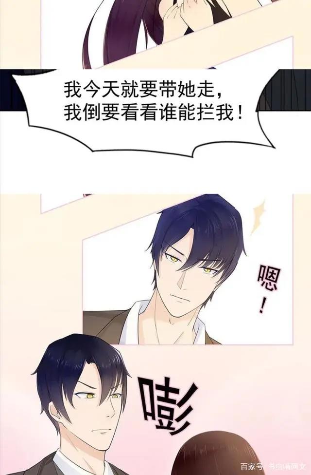 《星动甜妻夏小星》软萌小女仆，遇上大灰狼总裁