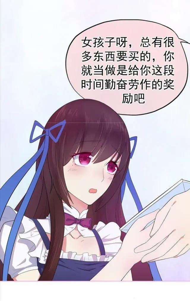《星动甜妻夏小星》软萌小女仆，遇上大灰狼总裁