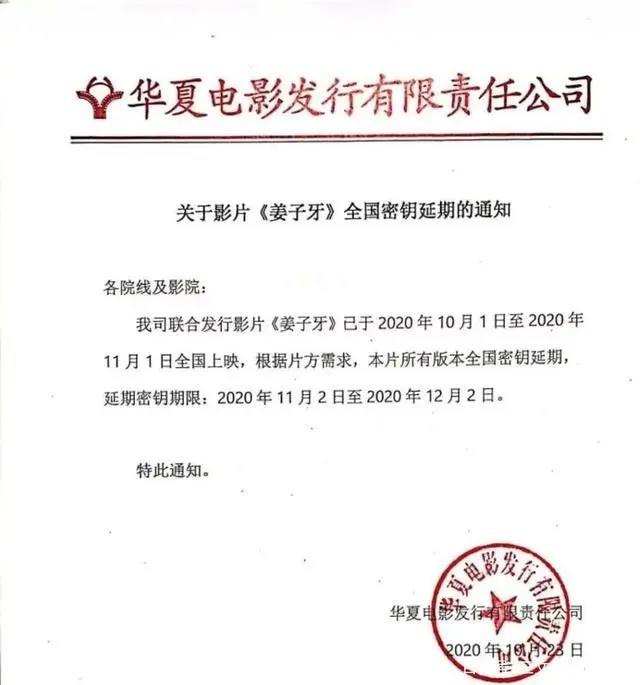 腾讯视频爱奇艺发片单，《鬼灭之刃》剧场版10天破100亿日元