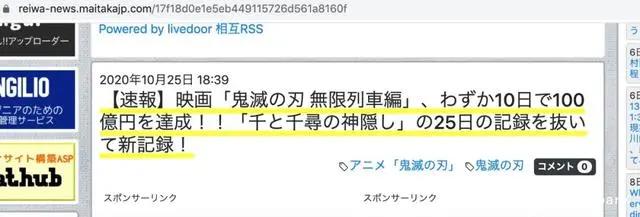 腾讯视频爱奇艺发片单，《鬼灭之刃》剧场版10天破100亿日元