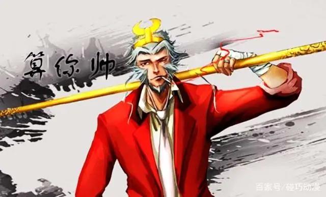 最帅猪八戒出现，如何评价《狠西游2》另类西游世界观