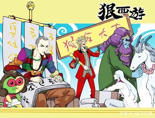 《狠西游2》正式上线，剩下的几部“烂尾楼”国漫我们都等着呢