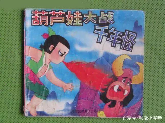 葫芦娃有多能打？盘点那些年被葫芦娃锤爆的国内外“知名角色”！