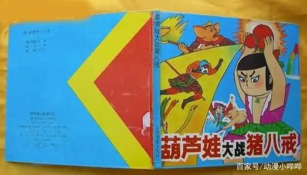 葫芦娃有多能打？盘点那些年被葫芦娃锤爆的国内外“知名角色”！