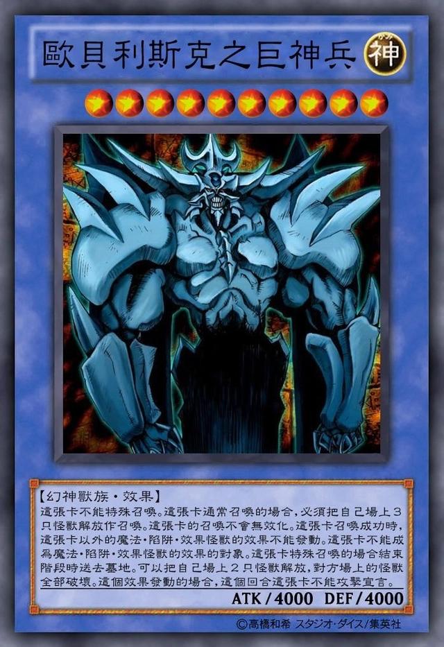 游戏王：k社都不敢出的有趣的卡，三幻神魔改的时候到了